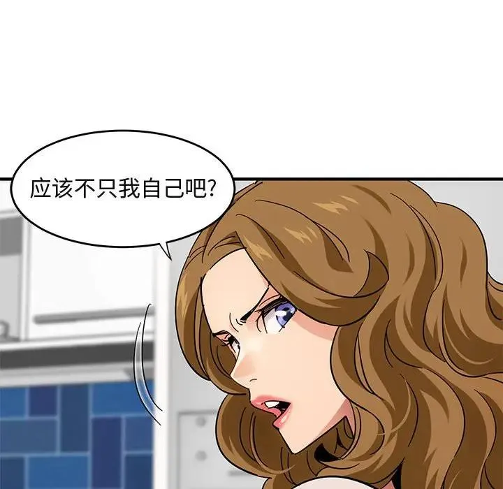 闯入我们家的H先生 第 41 话