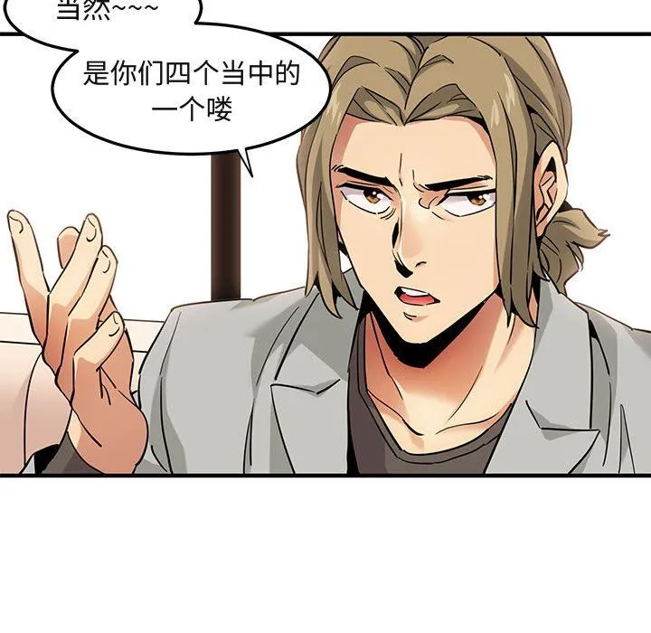 闯入我们家的H先生 闯入我们家的H先生：第15话