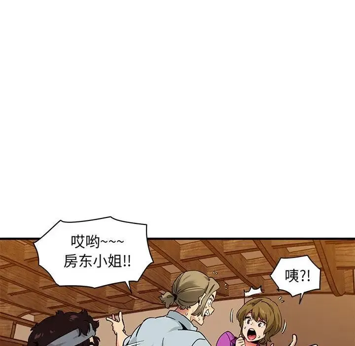 闯入我们家的H先生 第 30 话