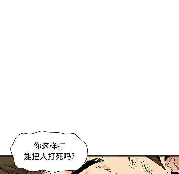 闯入我们家的H先生 第 53 话