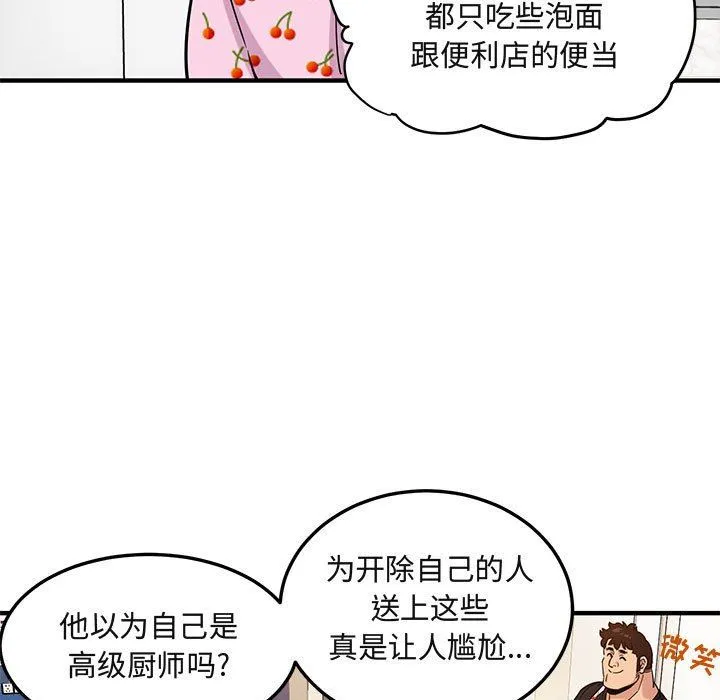 闯入我们家的H先生 闯入我们家的H先生：第8话
