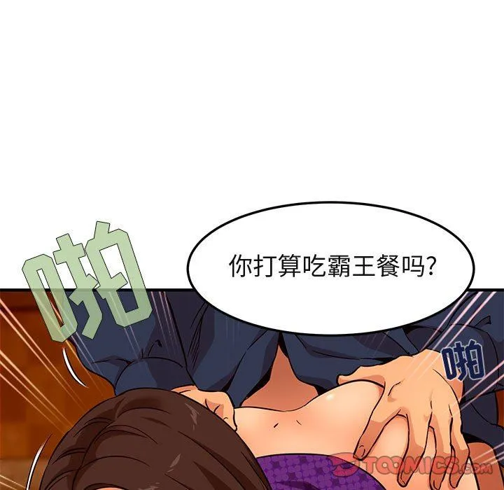 闯入我们家的H先生 闯入我们家的H先生：第19话