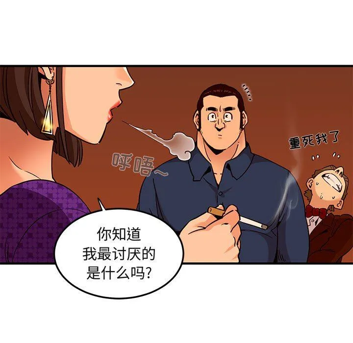 闯入我们家的H先生 闯入我们家的H先生：第19话