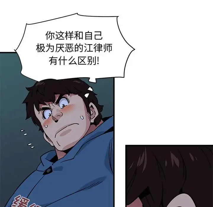 闯入我们家的H先生 第 47 话