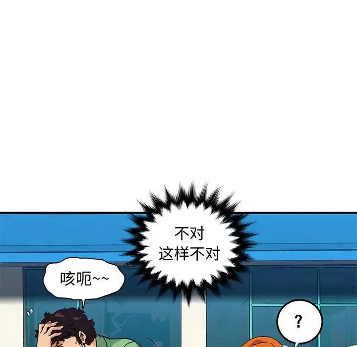 闯入我们家的H先生 第 51 话