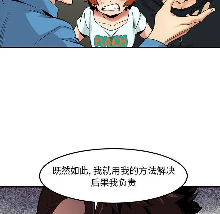 闯入我们家的H先生 闯入我们家的H先生：第10话