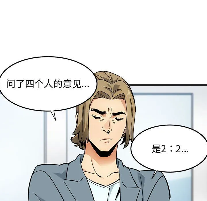 闯入我们家的H先生 闯入我们家的H先生：第7话