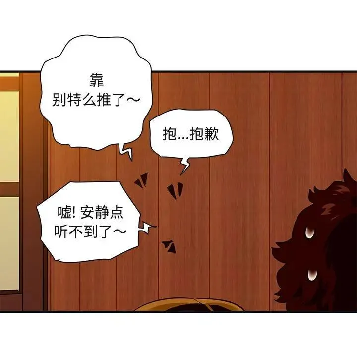 闯入我们家的H先生 第32话