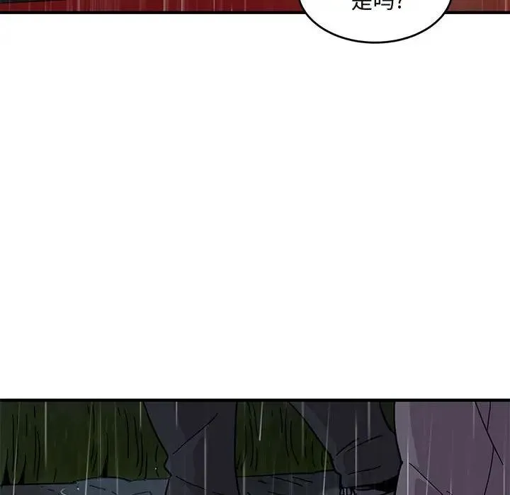 闯入我们家的H先生 第 38 话