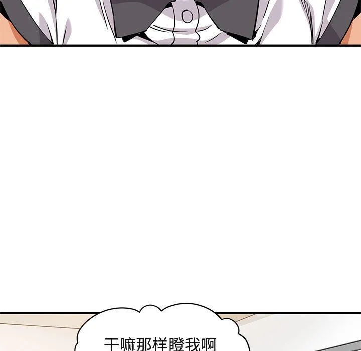 闯入我们家的H先生 闯入我们家的H先生：第12话