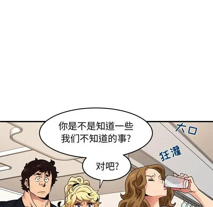 闯入我们家的H先生 第 41 话