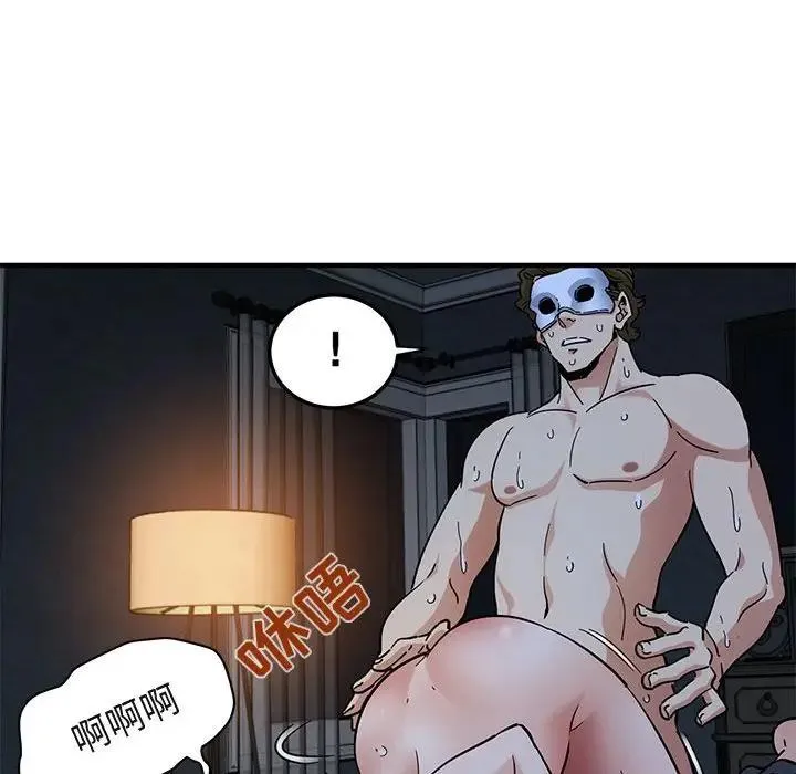 闯入我们家的H先生 第 52 话