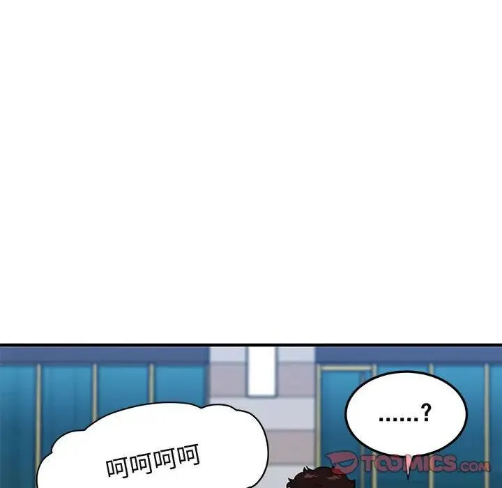 闯入我们家的H先生 第 51 话