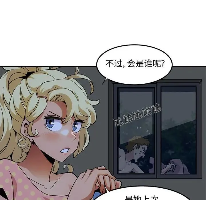 闯入我们家的H先生 第 26 话