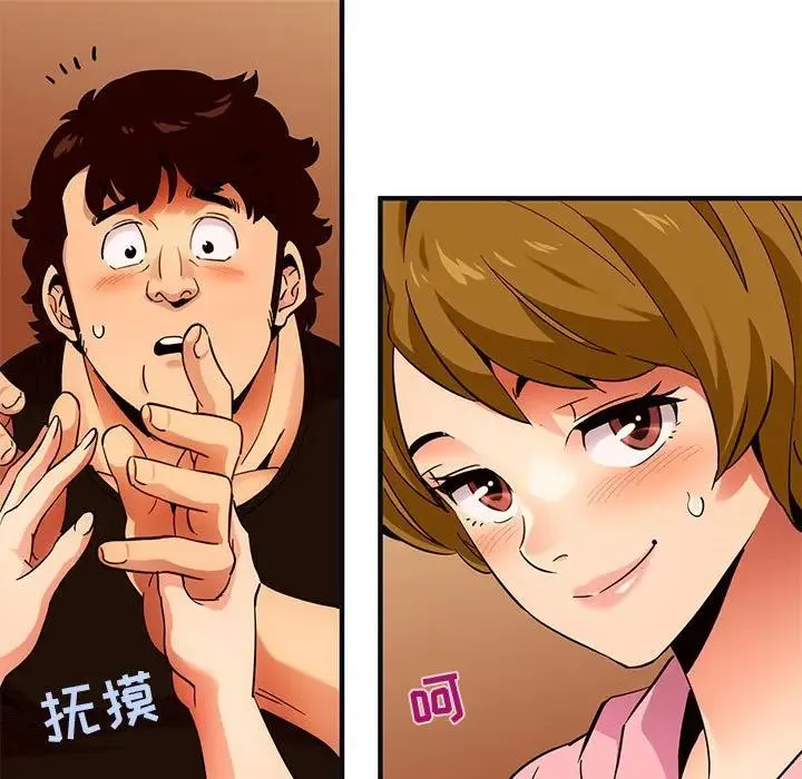 闯入我们家的H先生 第31话