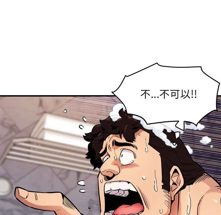 闯入我们家的H先生 闯入我们家的H先生：第4话