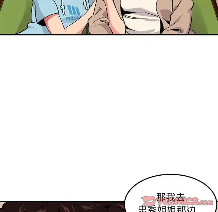闯入我们家的H先生 第35话