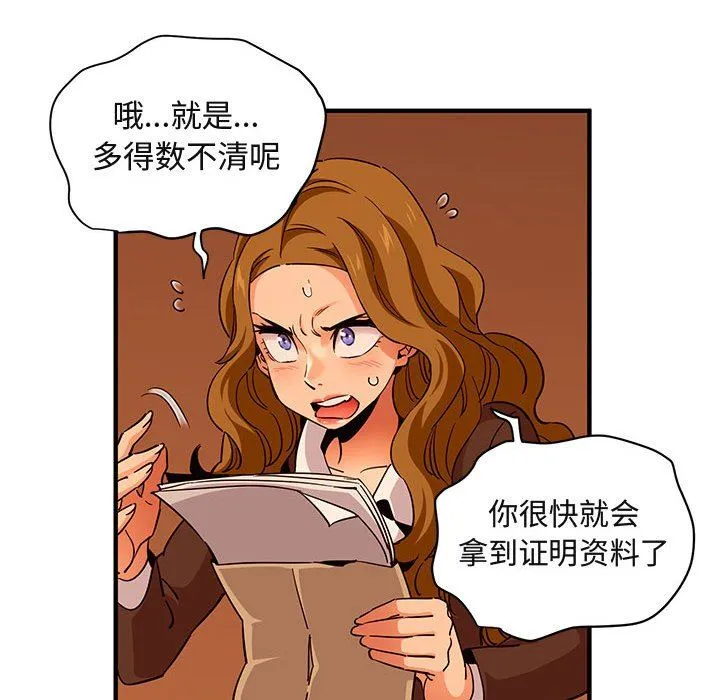 闯入我们家的H先生 闯入我们家的H先生：第20话