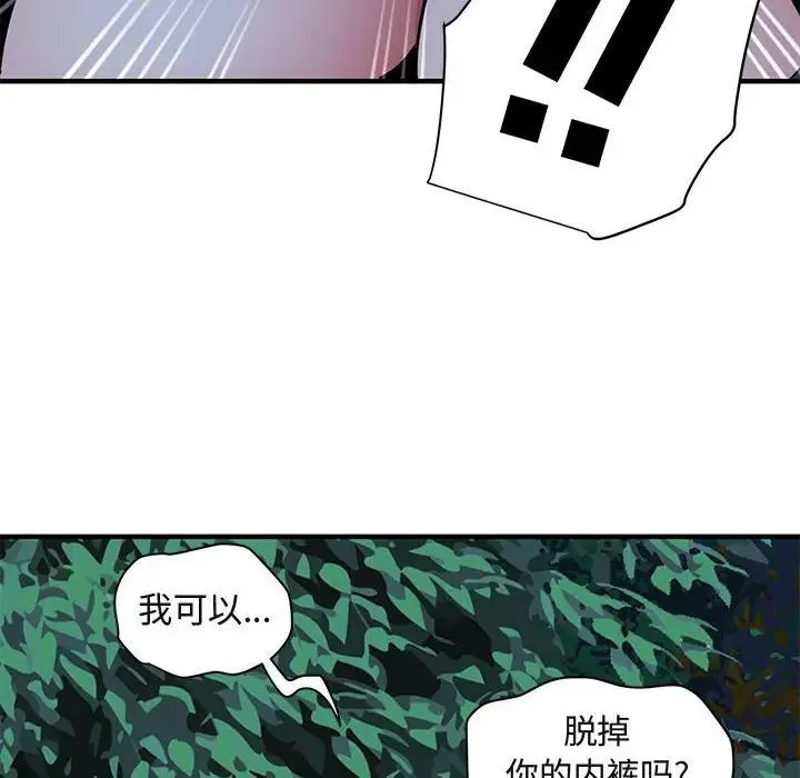 闯入我们家的H先生 第 47 话