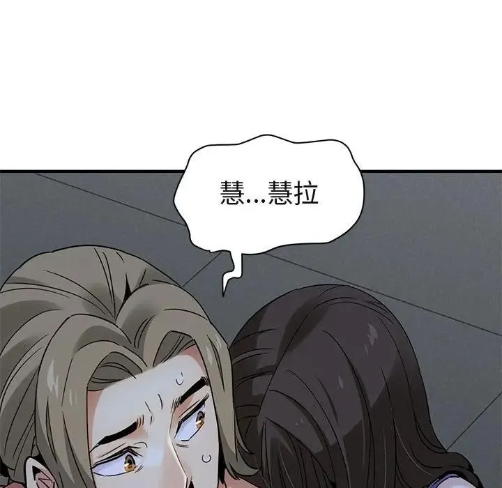 闯入我们家的H先生 第 29 话