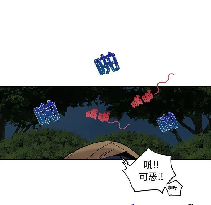 闯入我们家的H先生 闯入我们家的H先生：第3话