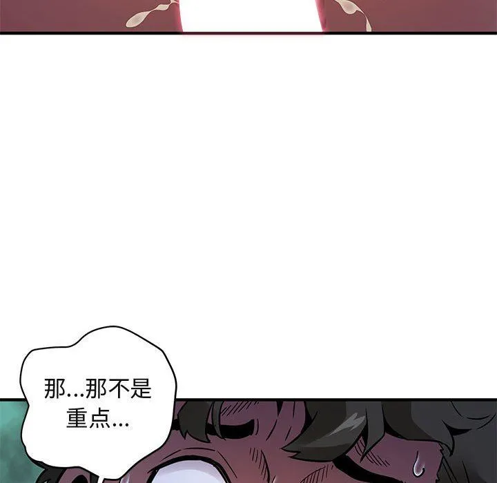 闯入我们家的H先生 闯入我们家的H先生：第6话