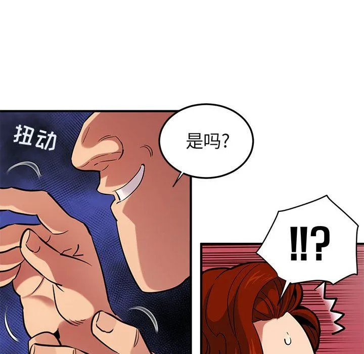 闯入我们家的H先生 闯入我们家的H先生：第12话