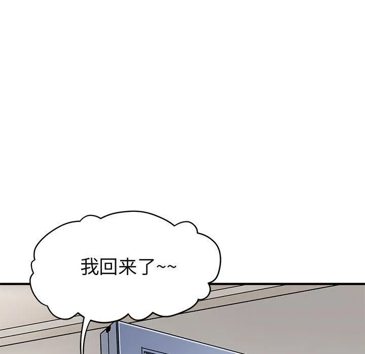 闯入我们家的H先生 闯入我们家的H先生：第4话