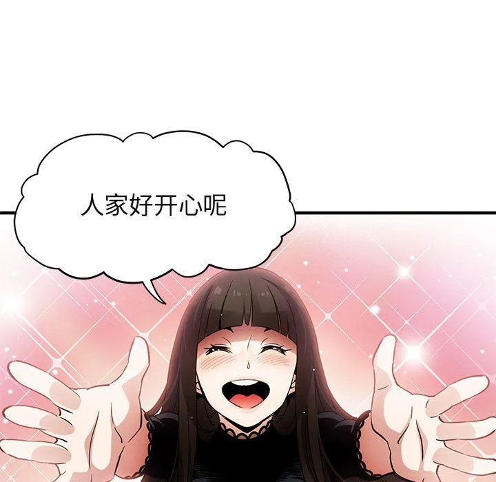 闯入我们家的H先生 闯入我们家的H先生：第7话