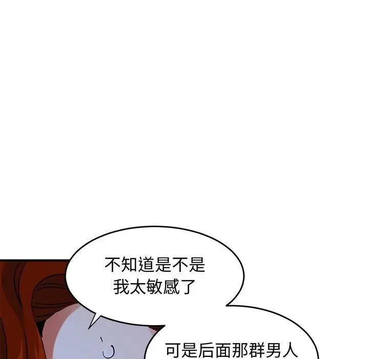 闯入我们家的H先生 第 44 话