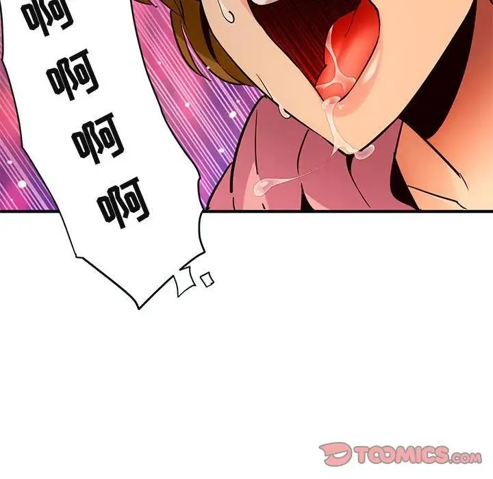 闯入我们家的H先生 第32话