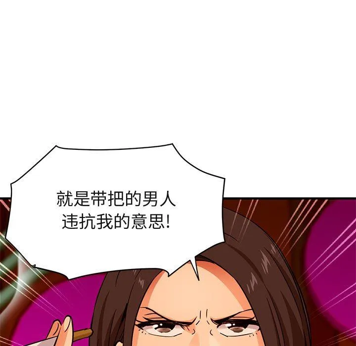 闯入我们家的H先生 闯入我们家的H先生：第19话