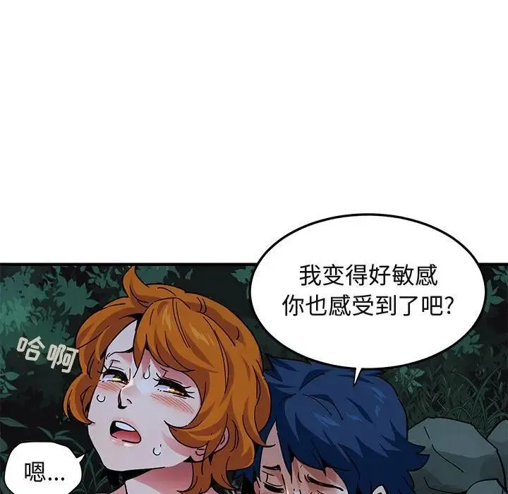 闯入我们家的H先生 第 49 话
