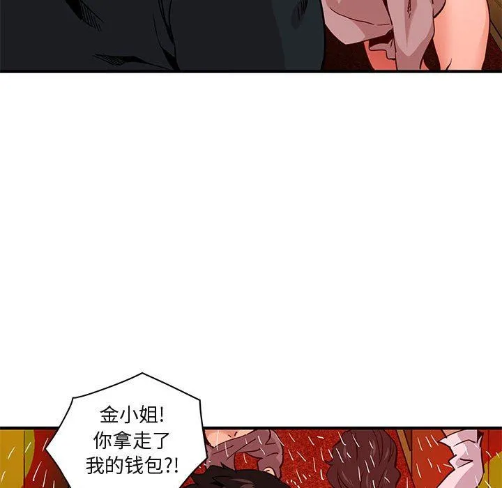闯入我们家的H先生 闯入我们家的H先生：第10话