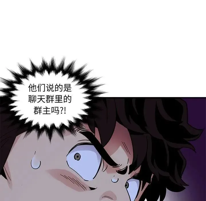 闯入我们家的H先生 第 49 话