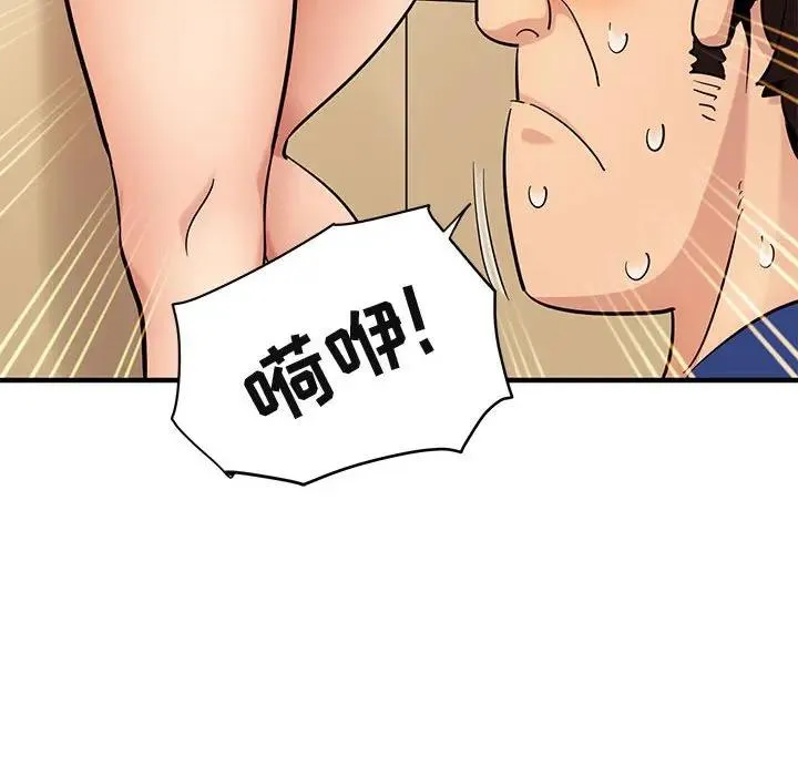 闯入我们家的H先生 第 26 话