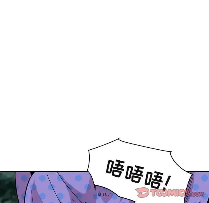 闯入我们家的H先生 第 48 话