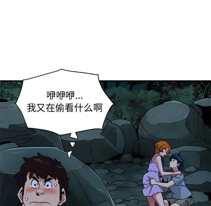 闯入我们家的H先生 第 47 话