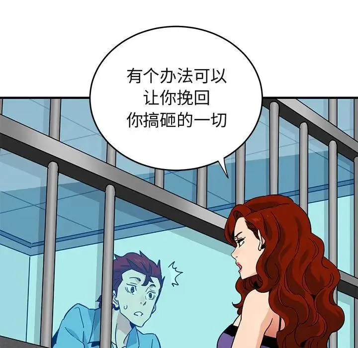 闯入我们家的H先生 第 44 话