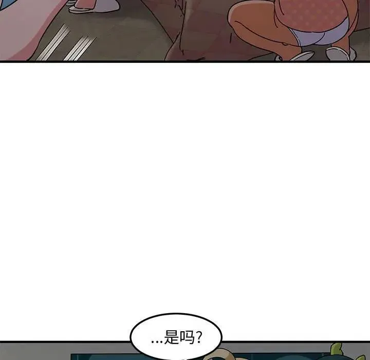 闯入我们家的H先生 第 25 话