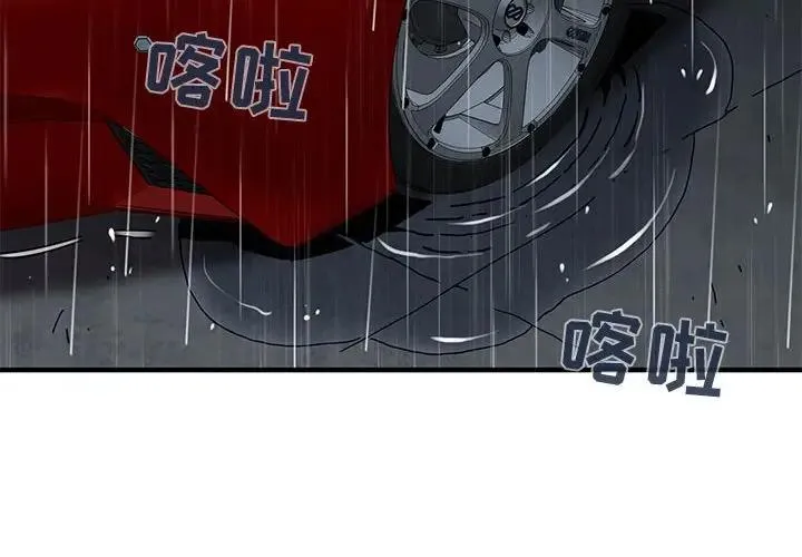 闯入我们家的H先生 第 39 话