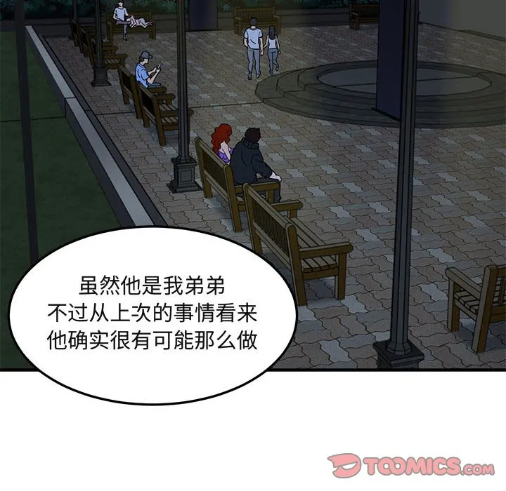 闯入我们家的H先生 第 37 话