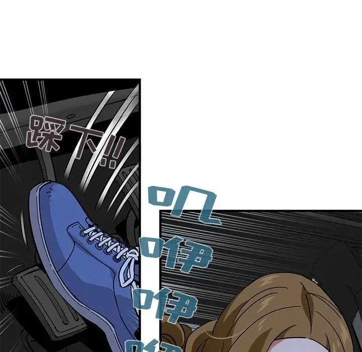 闯入我们家的H先生 第 39 话