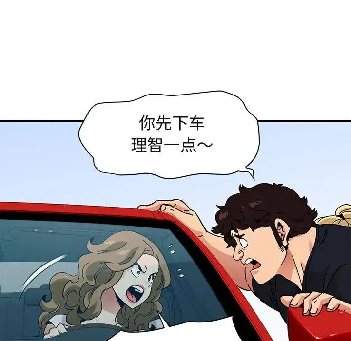 闯入我们家的H先生 第 42 话