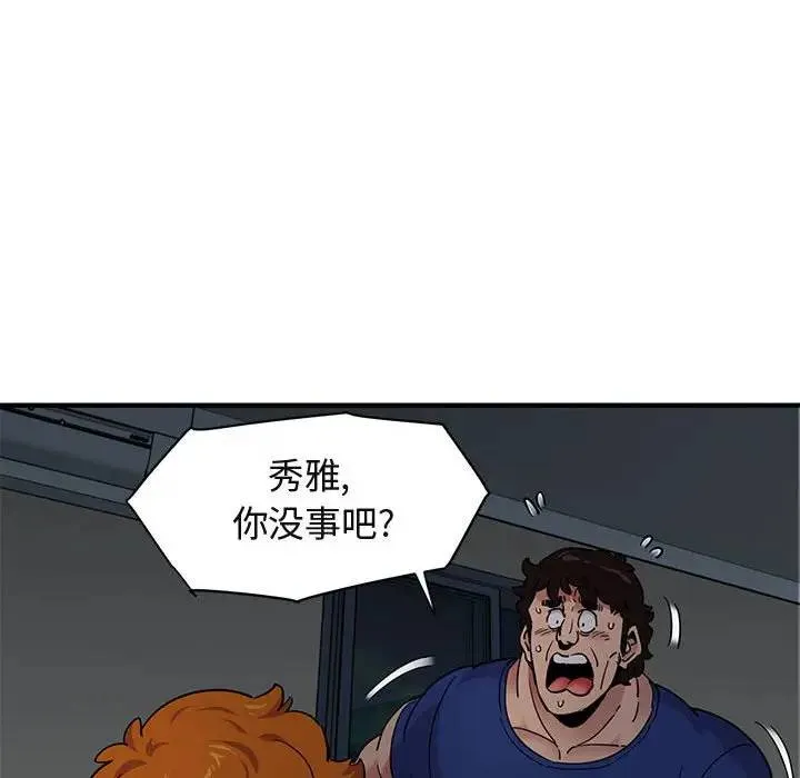 闯入我们家的H先生 第 25 话