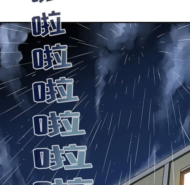 闯入我们家的H先生 闯入我们家的H先生：第5话