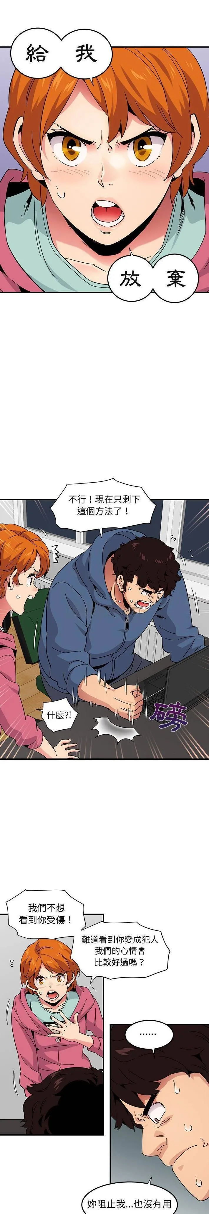 闯入我们家的H先生 第 55 话