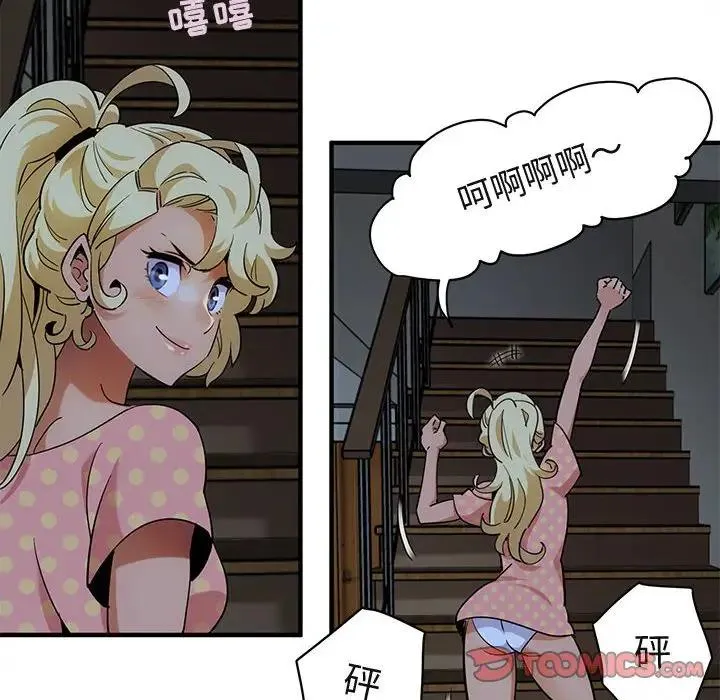 闯入我们家的H先生 第 26 话