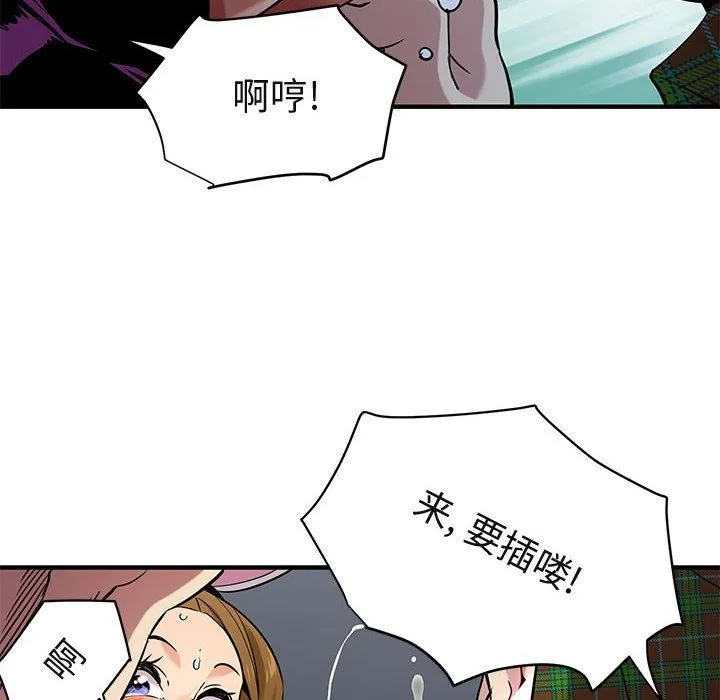 闯入我们家的H先生 闯入我们家的H先生：第14话