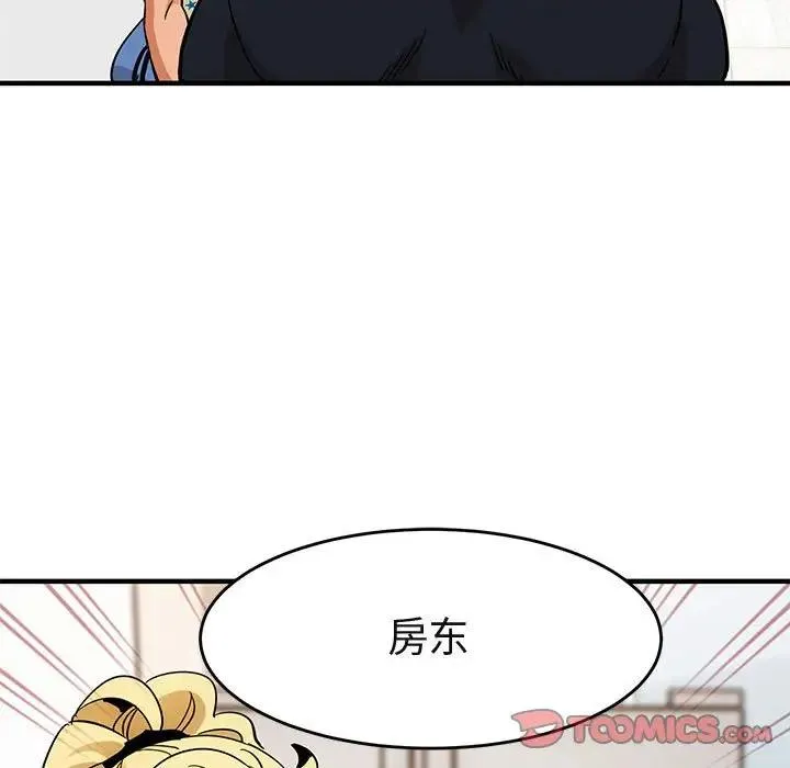 闯入我们家的H先生 第 41 话